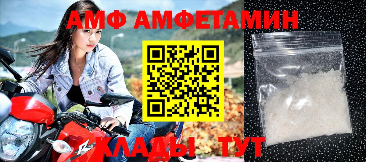 Amphetamine  Вход с VPN  Кирово-Чепецк  АМФЕТАМИН Розовый 