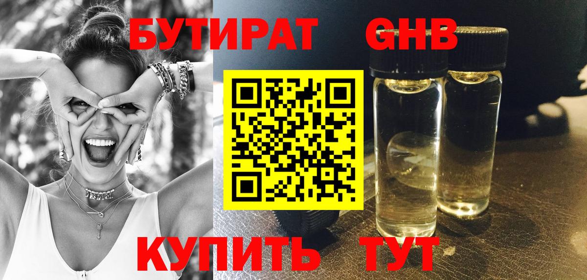 БУТИРАТ оксана  БУТИРАТ  Кирово-Чепецк  Вход с VPN 