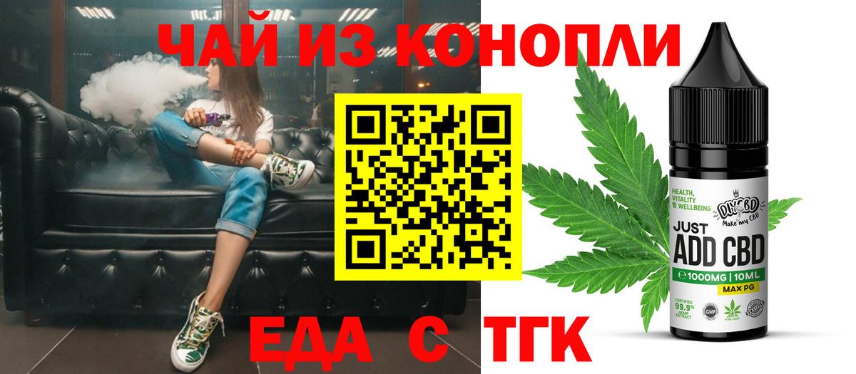 Кирово-Чепецк  Canna-Cookies марихуана  Вход с VPN 