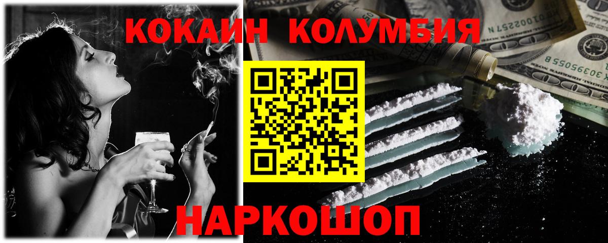 Кокаин Fish Scale Кирово-Чепецк