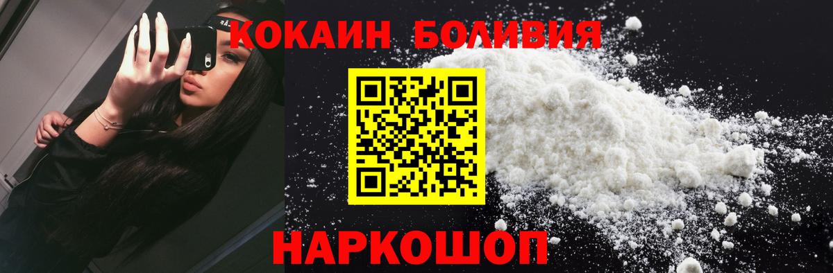 Кирово-Чепецк  COCAIN Columbia  Вход с VPN  Кокаин  КОКАИН Fish Scale 