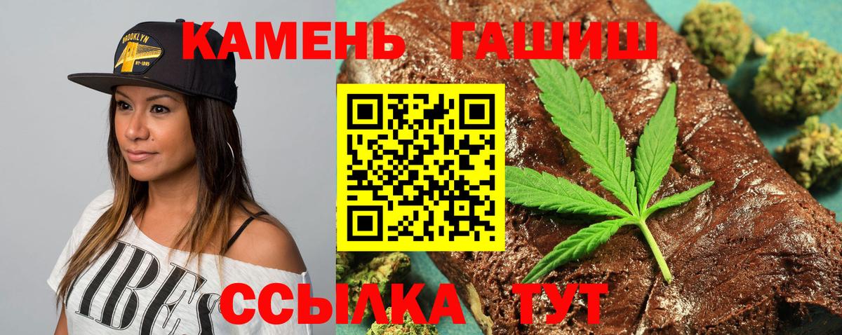 Гашиш 40% ТГК  Вход с VPN  ГАШ убойный  Кирово-Чепецк 