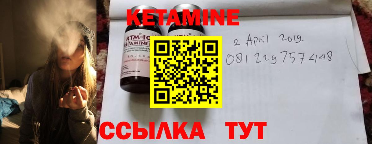 hydra рабочий сайт  КЕТАМИН ketamine  Вход с VPN  Кирово-Чепецк 