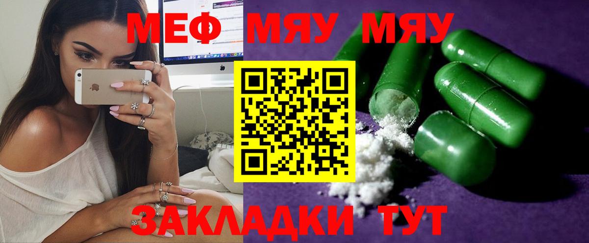 Мефедрон мука Кирово-Чепецк
