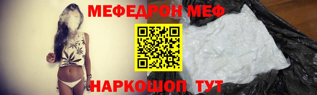 МЯУ-МЯУ кристаллы  МЯУ-МЯУ мяу мяу  МЕФ  Вход с VPN  МЕФ  гидра сайт  Кирово-Чепецк 