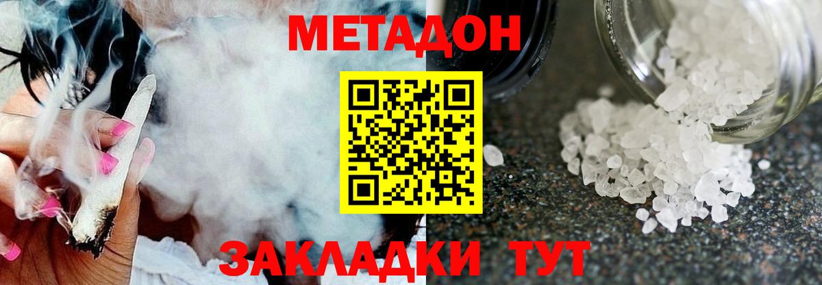 Метадон кристалл  МЕТАДОН кристалл  Вход с VPN  mega рабочий сайт  Кирово-Чепецк 