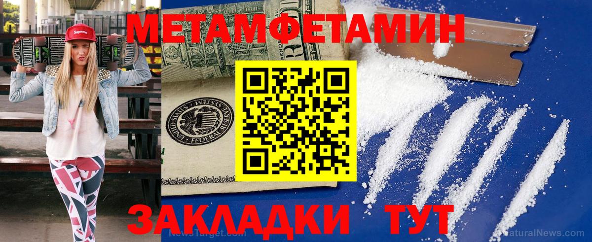 МЕТАМФЕТАМИН кристалл  Вход с VPN  МЕТАМФЕТАМИН кристалл  Кирово-Чепецк 