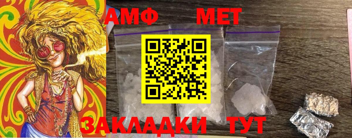МЕТАМФЕТАМИН Methamphetamine Кирово-Чепецк