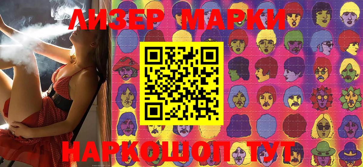 Марки N-bome 1500мкг  Марки N-bome  Марки N-bome 1500мкг  Кирово-Чепецк  Вход с VPN 