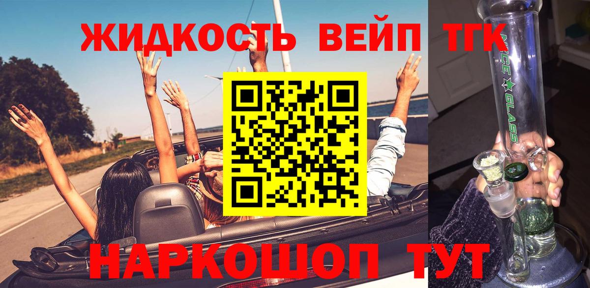 ТГК вейп Кирово-Чепецк