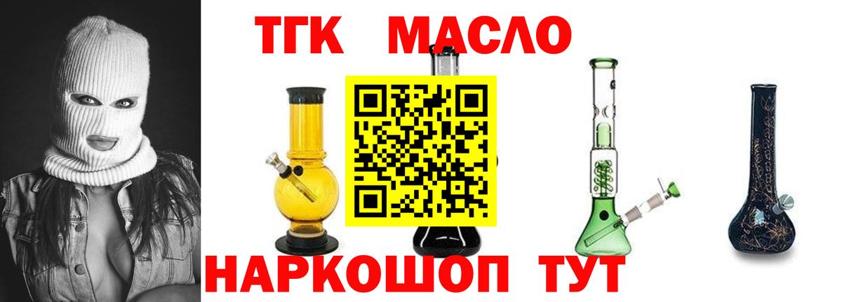 ТГК вейп  Вход с VPN  продажа наркотиков  ТГК THC oil  Кирово-Чепецк 